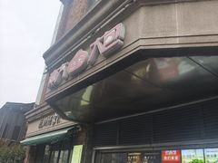 -南方迷宗大包(湖滨店)