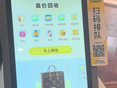 -爱回收(虹桥天地店)