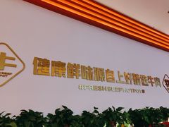 -牛物鲜切牛肉火锅(宜家荟聚店)