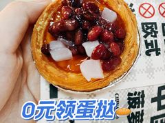 -港师傅·菠萝包(北京超极合生汇店)