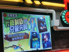 -长藤鬼校(观音桥店)