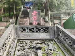 -老君山