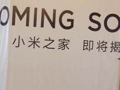 -万科美好广场