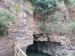 -红旗渠风景区