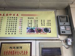 -欣达面馆(天桥支路店)