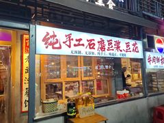 -霄汉羊排(万松园一店)