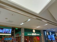 -西关味(大卫城店)