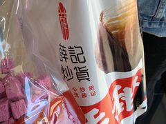 -薛记炒货(印象济南店)