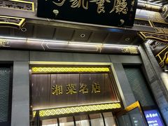 -马凯餐厅(地安门店)