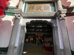 -北京前门大栅栏