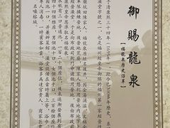 -聚春园·福龙泉澡堂(温泉店)