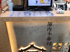 -厝内小眷村(西单大悦城店)