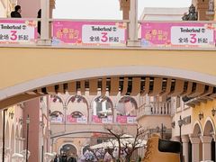-首创奥特莱斯(西安店)
