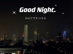 -四季酒店·空中花园 Aria on 9