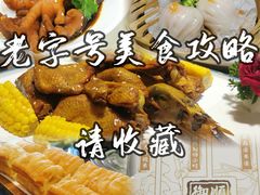 -御膳粥·牛乳粥底火锅·地道顺德菜(容桂店)
