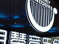 -朗琴音乐会所(八卦岭店)