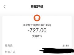 -海底捞火锅(坪山益田假日广场店)