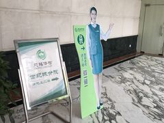 -慈铭体检(世纪城分院)