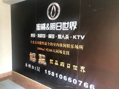 -明日世界密室轰趴·剧本桌游·箭馆团建(国贸店)
