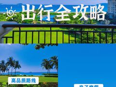 -三亚亚龙湾天域度假酒店