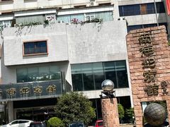 -南海迎宾馆·经典南海菜