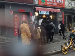 -吉利利·烤包子(双井店)