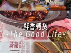 -回味黑鸭煲·始于2006(万松园店)