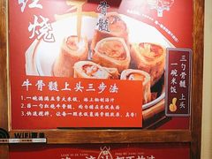 -牛记老坛香牛肉馆(六顺街店)