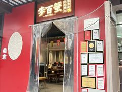 -李百蟹·江南蟹黄面·河景餐厅(夫子庙总店)
