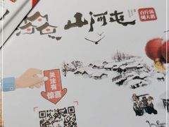 -山河屯铁锅炖(哈西站店)