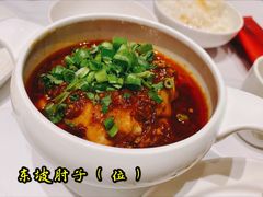 东坡肘子-眉州东坡(远洋未来广场店)