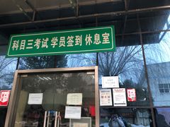 -胜华驾校·小猫学车(银都店)