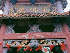 -万佛湖风景区