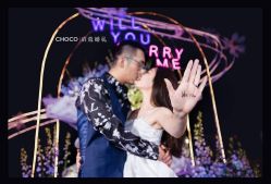 -CHOCO-启蔻婚礼(三亚公司)