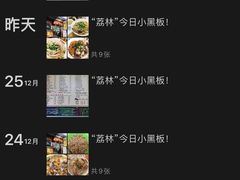 -荔林食店(西华路店)