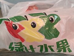-绿叶水果(长沙恒大绿洲店)