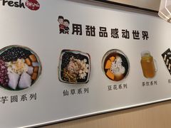 -鲜芋仙(常州吾悦国际广场店)