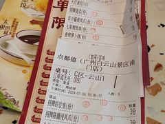 菜单-点都德(广州白云山景区南门店)