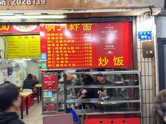 -明月虾面(厦禾路店)