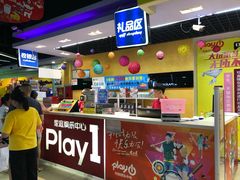 -大玩家超乐场(河东万达广场店)