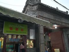 -西安化觉巷清真大寺