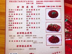 菜单-於氏虾神(盱眙总店)