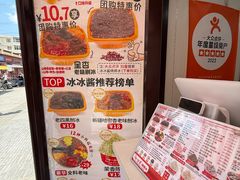 -冰冰酱老味刨冰绵绵冰(中山路总店)