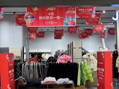 -宁波杉井奥特莱斯广场