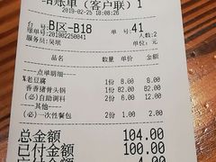 账单-庄老幺火锅(娄山关路店)