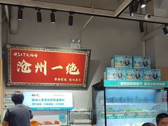 -0317火锅鸡·清真(正达店)
