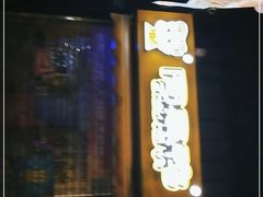 门面-周黑鸭(江汉路店)