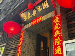 -大良毋米粥(锦龙路总店)