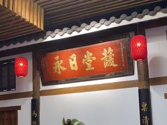-道南書院·私房菜·早午茶·茶馆