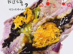 血糯米蛋黄肉松青团欧包-风车面包